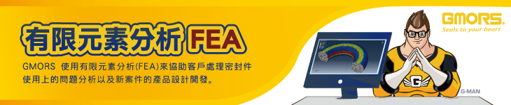 有限元素分析 (FEA)